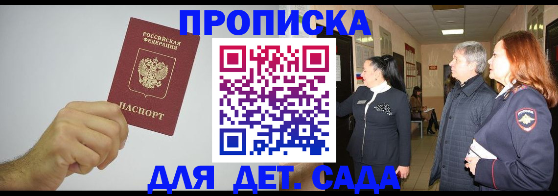регистрация для школы в Дзержинском