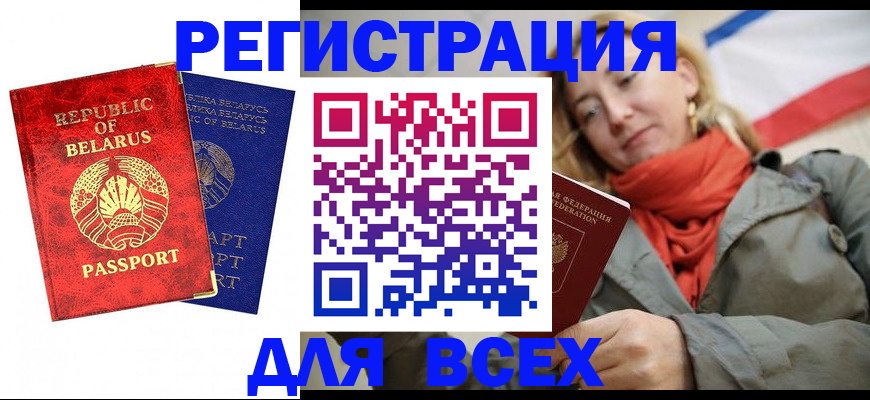 прописка для военкомата в Дзержинском